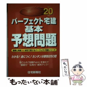 住宅 新報の通販｜au PAY マーケット