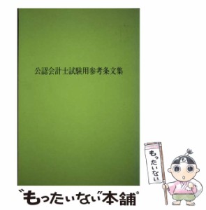 大蔵 財務 協会の通販｜au PAY マーケット