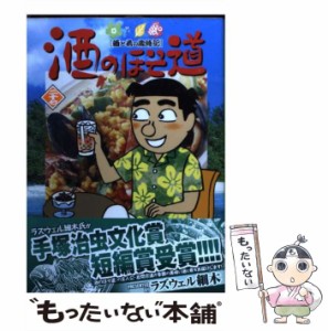 【中古】 酒のほそ道 27 （ニチブンコミックス） / ラズウェル細木 / 日本文芸社 [コミック]【メール便送料無料】