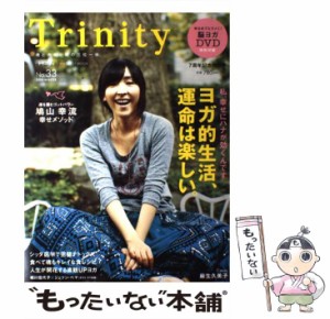 【中古】 Trinity no.33 (Inforest mook) / エルアウラ / エルアウラ [ムック]【メール便送料無料】