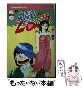 虹色 town 全11巻の通販｜au PAY マーケット