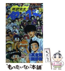 地獄先生ぬ〜べ〜　文庫版　完結セット　岡野剛 地獄先生ぬーべー 文庫全20巻 完結セット (集英社文庫―コミック