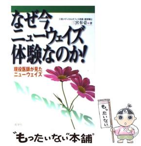 ニューウェイズの通販｜au PAY マーケット