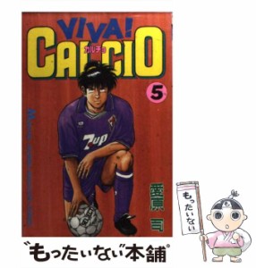 【中古】 Viva！calcio 5 (講談社コミックス月刊マガジン) / 愛原 司 / 講談社 [コミック]【メール便送料無料】