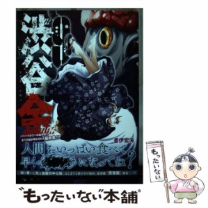 【中古】 渋谷金魚 9 （ガンガンコミックス JOKER） / 蒼伊宏海 / スクウェア・エニックス [コミック]【メール便送料無料】