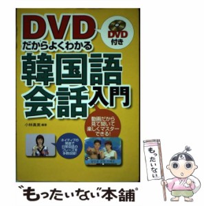 韓国語 字幕 dvd 送料無料の通販｜au PAY マーケット