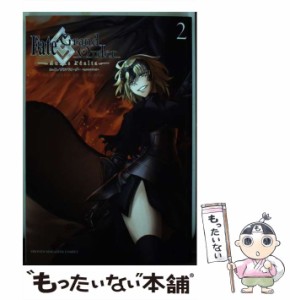 【中古】 Fate/Grand Order-turas realta- 2 (講談社コミックス. [SHONEN MAGAZINE COMICS]) / カワグチタケシ、TYPE-MOON / 講談社 [コ