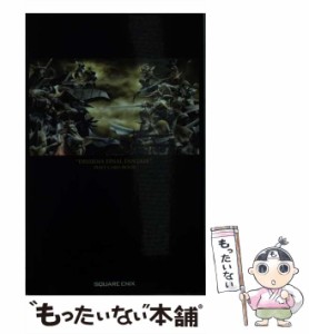 【中古】 ディシディア ファイナルファンタジー ポストカードブック / スクウェア・エニックス / スクウェア・エニックス [新書]【メール