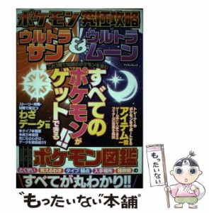 ポケモン ウルトラ サン 中古の通販 Au Pay マーケット