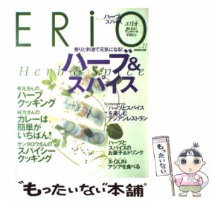 【中古】 ハーブ＆スパイス （Erioシリーズ） / NHK出版 / ＮＨＫ出版 [ムック]【メール便送料無料】