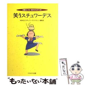 スチュワーデス グローブの通販｜au PAY マーケット 