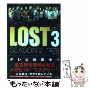 【中古】 Lost season 2 v.3 (Ta-ke shobo entertainment books) / ジェフリー・リーバー  J.J.エイブラムス  デイモン・リンデロフ、入