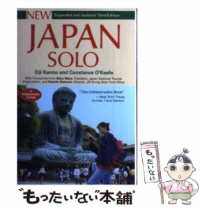 【中古】 New Japan solo Expanded and updated 3rd ed (A Kodansha guide) / Eiji Kanno  Constance、菅野  英司 / Kodansha Internatio