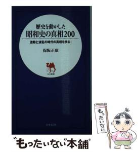 昭和 文芸社の通販｜au PAY マーケット
