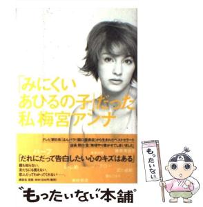難あり　梅宮アンナ B1特大 ポスター DVD STYLE Annaパナソニック ANNA 広告 永遠の憧れ 梅宮アンナ 告知 ☆B2