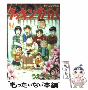 【中古】 クッキングパパ 82 （モーニング KC） / うえやま とち / 講談社 [コミック]【メール便送料無料】