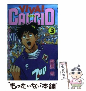 【中古】 Viva！calcio 3 (講談社コミックス月刊マガジン) / 愛原 司 / 講談社 [コミック]【メール便送料無料】
