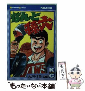 【中古】 なんと孫六 28 / さだやす 圭 / 講談社 [コミック]【メール便送料無料】