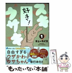 【中古】 スキウサギ 1 / キューライス / 秋田書店 [コミック]【メール便送料無料】