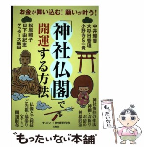 願い 叶うの通販 Au Pay マーケット 11ページ目