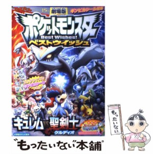 ケルディオ いつものすがた (クリアVer.) 劇場版 ポケットモンスター