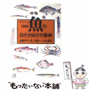 魚の目の通販｜au PAY マーケット｜5ページ目