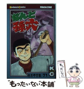 【中古】 なんと孫六 71 / さだやす 圭 / 講談社 [コミック]【メール便送料無料】