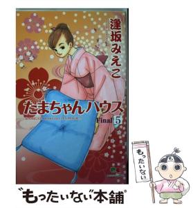 たまちゃん 本舗の通販 Au Pay マーケット