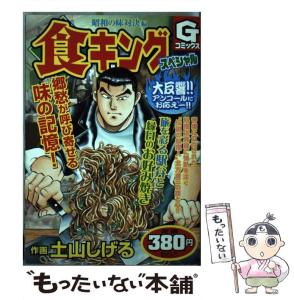 【中古】 昭和ヒトケタ腕白時代/文芸社/成島行雄 中古】 昭和ヒトケタ腕白時代/文芸社/成島行雄 昭和ヒトケタ腕白