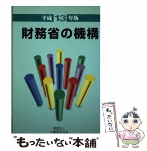 大蔵 財務 協会の通販｜au PAY マーケット