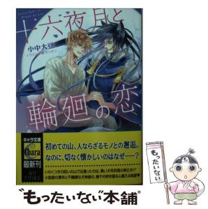 十六夜の通販 Au Pay マーケット 7ページ目