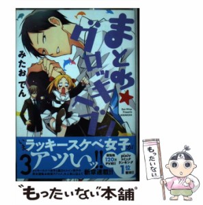 【中古】 まとめ★グロッキーヘブン Lucky H girl 3 (KCx 414. ARIA) / みたおでん / 講談社 [コミック]【メール便送料無料】