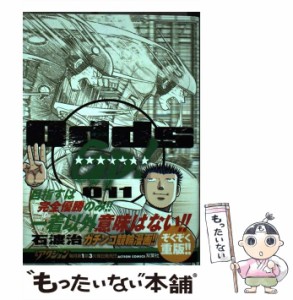 【中古】 Odds GP! 11 (Action comics) / 石渡治 / 双葉社 [コミック]【メール便送料無料】