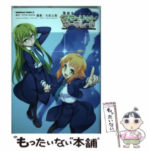 Amazon.co.jp: ドラマCD まほうつかいの箱 スターリット