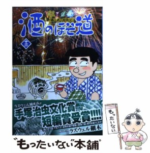 【中古】 酒のほそ道 酒と肴の歳時記 13 (Nichibun comics) / ラズウェル細木 / 日本文芸社 [コミック]【メール便送料無料】