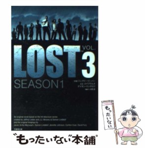 【中古】 Lost season 1 v.3 (Ta-ke shobo entertainment books) / ジェフリー・リーバー  J.J.エイブラムス  デイモン・リンデロフ、入