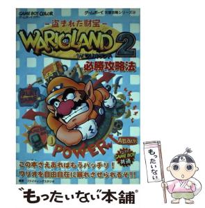 ゲーム ワリオの通販 Au Pay マーケット 2ページ目