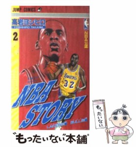 【中古】 NBA story 2（レイカーズ編；ブルズ編） （ジャンプコミックス） / 高岩 ヨシヒロ / 集英社 [ペーパーバック]【メール便送料無