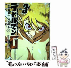 【中古】 デビルマンG (グリモワール) vol. 3 (チャンピオンredコミックス) / 永井豪、高遠るい / 秋田書店 [コミック]【メール便送料無