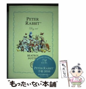 【中古】 PETER RABBIT 手帳 2016 / ビアトリクス・ポター / 宝島社 [単行本]【メール便送料無料】