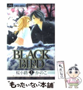 【中古】 BLACK BIRD 8 / 桜小路 かのこ / 小学館 [コミック]【メール便送料無料】