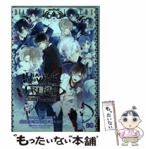 【中古】 DIABOLIK LOVERS MORE,BLOOD Haunted dark bridal 無神編Prequel (ビーズログコミックス) / Carawey [ほか]、Rejet アイディア