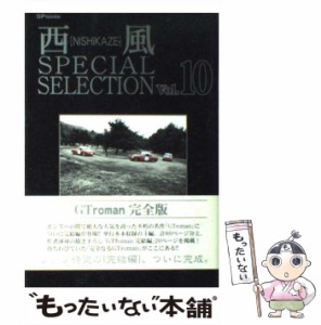 【中古】 西風special selection GT roman完全版 10 （SPコミックス） / 西風 / リイド社 [コミック]【メール便送料無料】