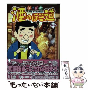 【中古】 酒のほそ道 酒と肴の歳時記 40 (Nichibun comics) / ラズウェル細木 / 日本文芸社 [コミック]【メール便送料無料】