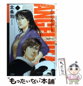 【中古】 エンジェル・ハート 2ndシーズン volume. 6 (ゼノンコミックス) / 北条司 / ノース・スターズ・ピクチャーズ [コミック]【メー