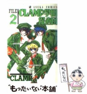 【中古】 CLAMP学園探偵団 2 （あすかコミックス） / ＣＬＡＭＰ / 角川書店 [ペーパーバック]【メール便送料無料】