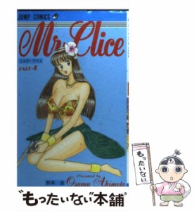 【中古】 Mr．Clice 4 （ジャンプコミックス） / 秋本 治 / 集英社 [コミック]【メール便送料無料】