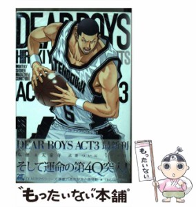 【中古】 DEAR BOYS ACT3 16 / 八神 ひろき / 講談社 [コミック]【メール便送料無料】