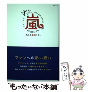 嵐(相葉雅紀/松本潤/二宮和也/大野智/櫻井翔)ファンクラブ会報誌2008年1月号　38 46