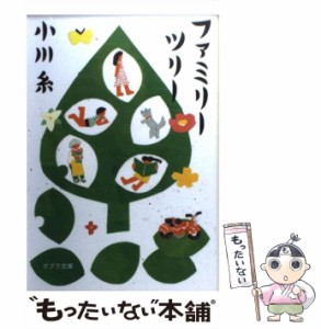 【中古】 ファミリーツリー (ポプラ文庫 お5-3) / 小川  糸 / ポプラ社 [文庫]【メール便送料無料】